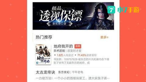 久久小说下载