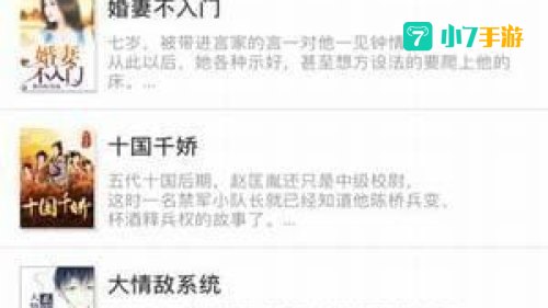 久久小说下载