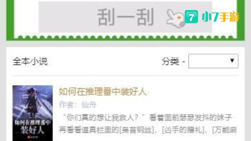 久久小说下载