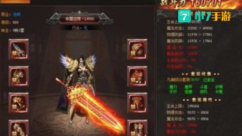 神剑圣装2