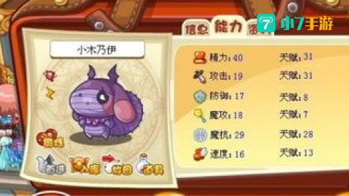 洛克王国木乃伊
