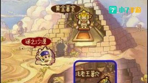 洛克王国木乃伊
