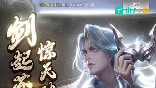 逆王传说