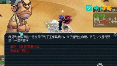 石猴授徒