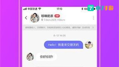 同城聊天