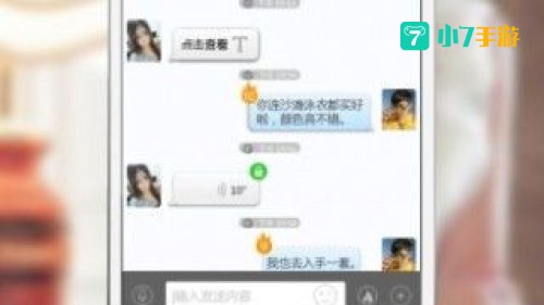 同城聊天