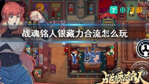 战魂铭人