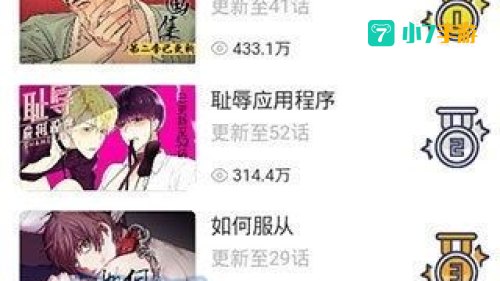 啵乐漫画app下载