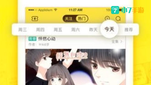 啵乐漫画app下载