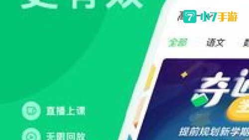 腾讯企鹅辅导