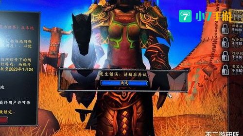 魔兽数据
