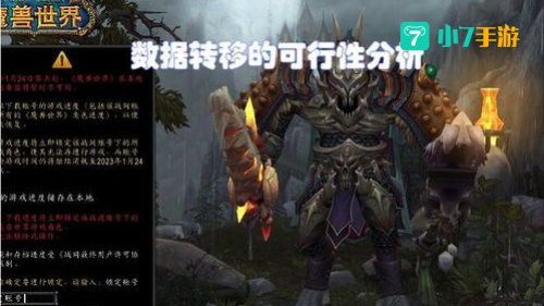 魔兽数据