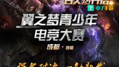 翼之梦