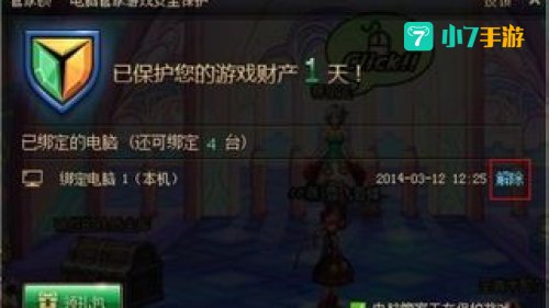 dnf管家锁：全方位守护您的游戏装备安全