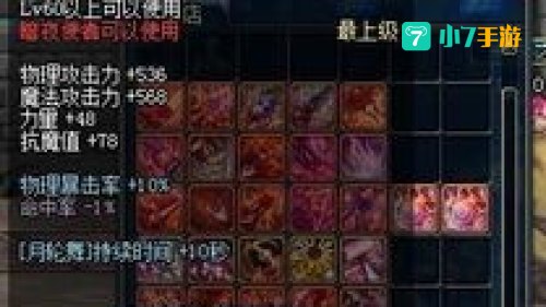 领主塔开放时间