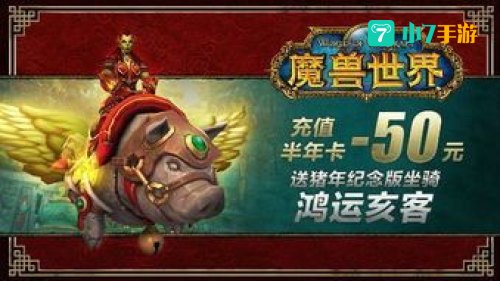 魔兽世界 充值：轻松掌握多种充值方式