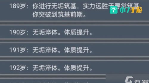 人生重开模拟器乞丐：人生重开模拟器中的修仙奇遇记