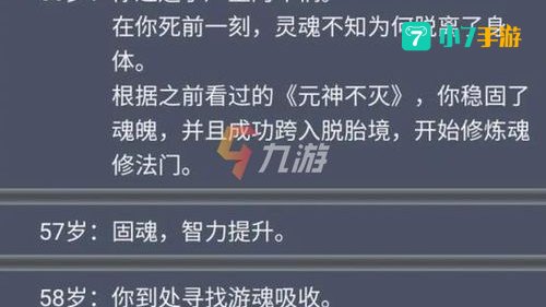 人生重开模拟器乞丐